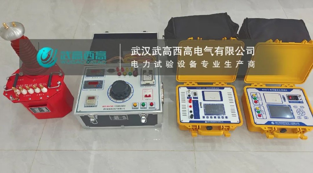 發貨捷報 | 武高西高近期發貨捷報,為電力安全保駕護航!全程守護,服務永不停歇