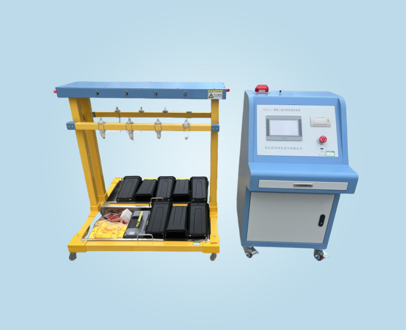 WXJY-ZX絕緣工器具檢驗成套裝置