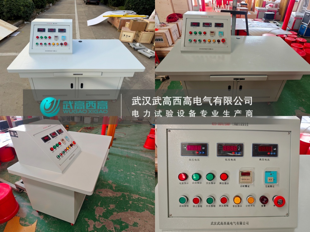 【加急發(fā)貨,使命必達(dá)】武高西高電氣又一套安全工器具試驗(yàn)裝置發(fā)出!