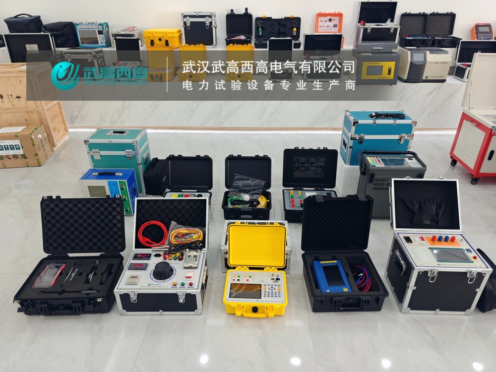 武高西高實(shí)力出海 | 22臺專業(yè)設(shè)備發(fā)往浙江,最終漂洋過海,助力電力檢測全球化布局